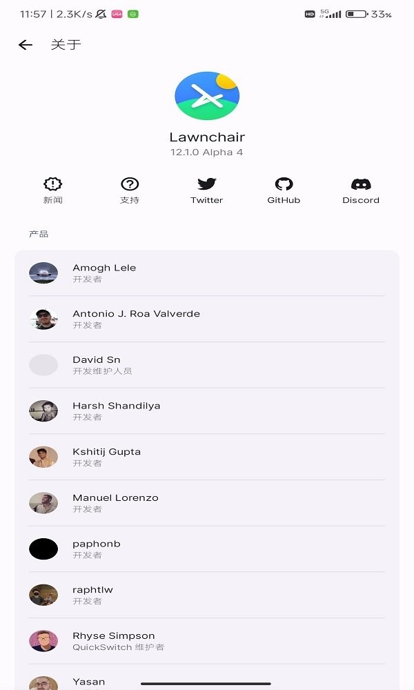 Lawnchair最新版截图5