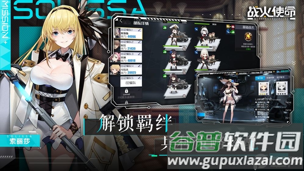 战火使命华为版下载截图2