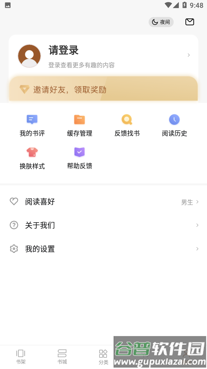随梦小说app下载安装2022最新版截图4