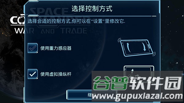 星舰指挥官战争与贸易汉化版游戏截图6