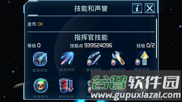 星舰指挥官战争与贸易汉化版游戏截图7