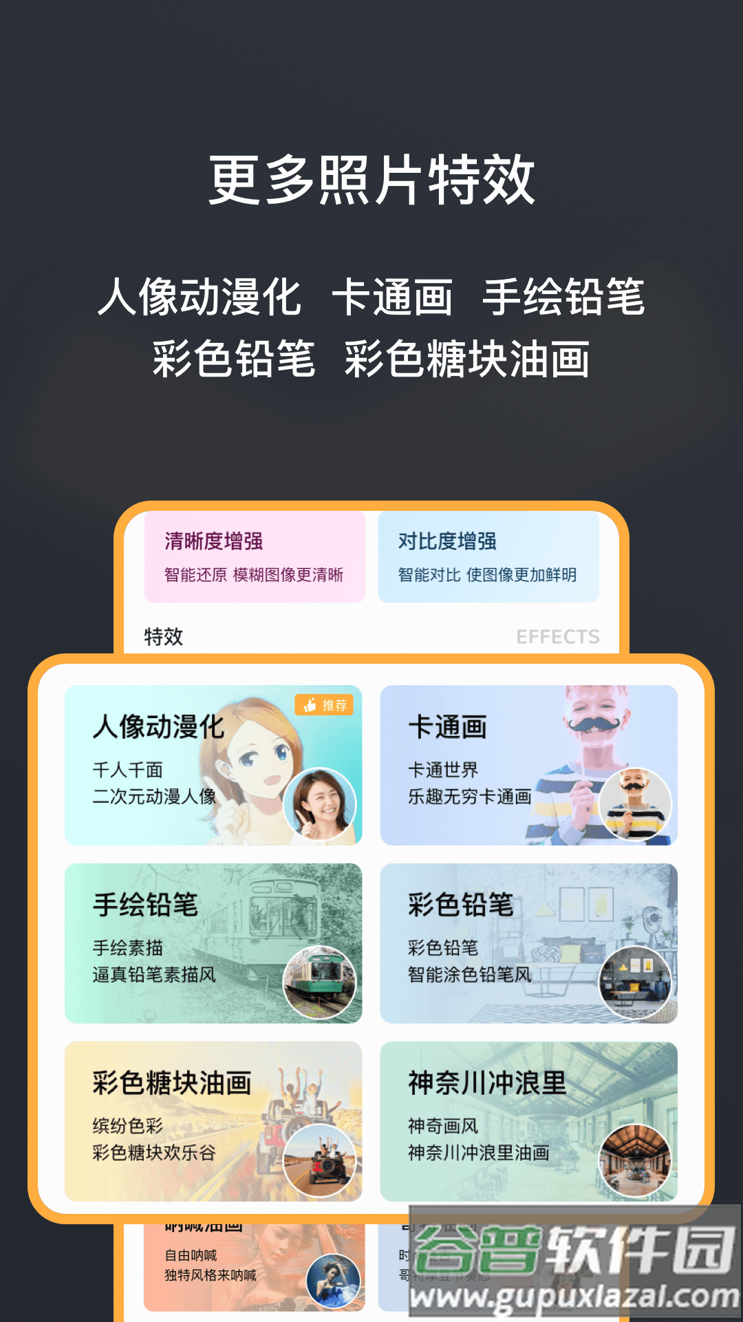 黑白照片修复大师免费版截图5