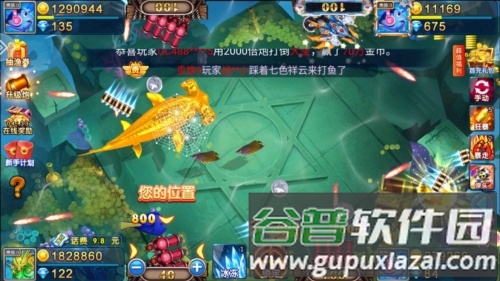 辰龙捕鱼2d官方版1