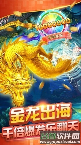 辰龙捕鱼2d官方版截图4
