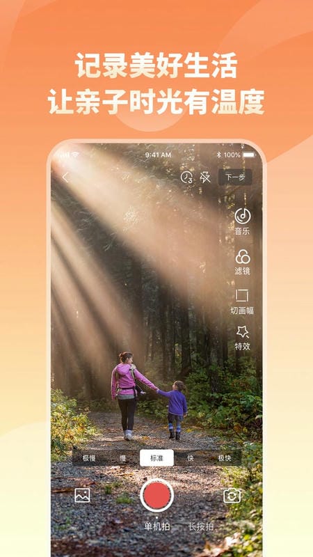 家长小本官方版截图3