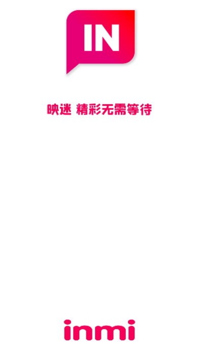 映迷app 映迷影视官方版