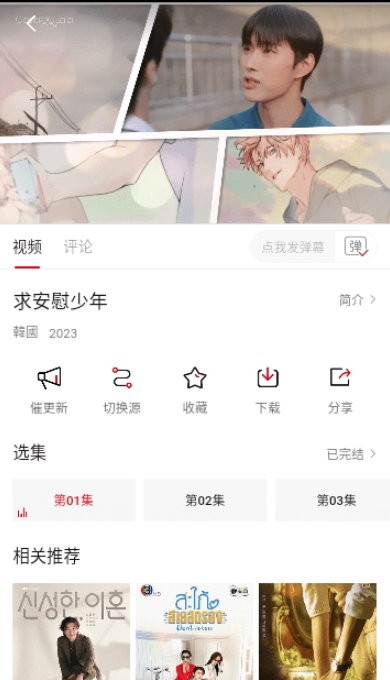 映迷app截图2