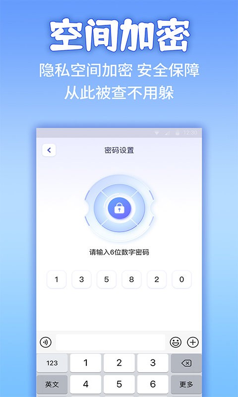 应用隐藏计算器软件截图2