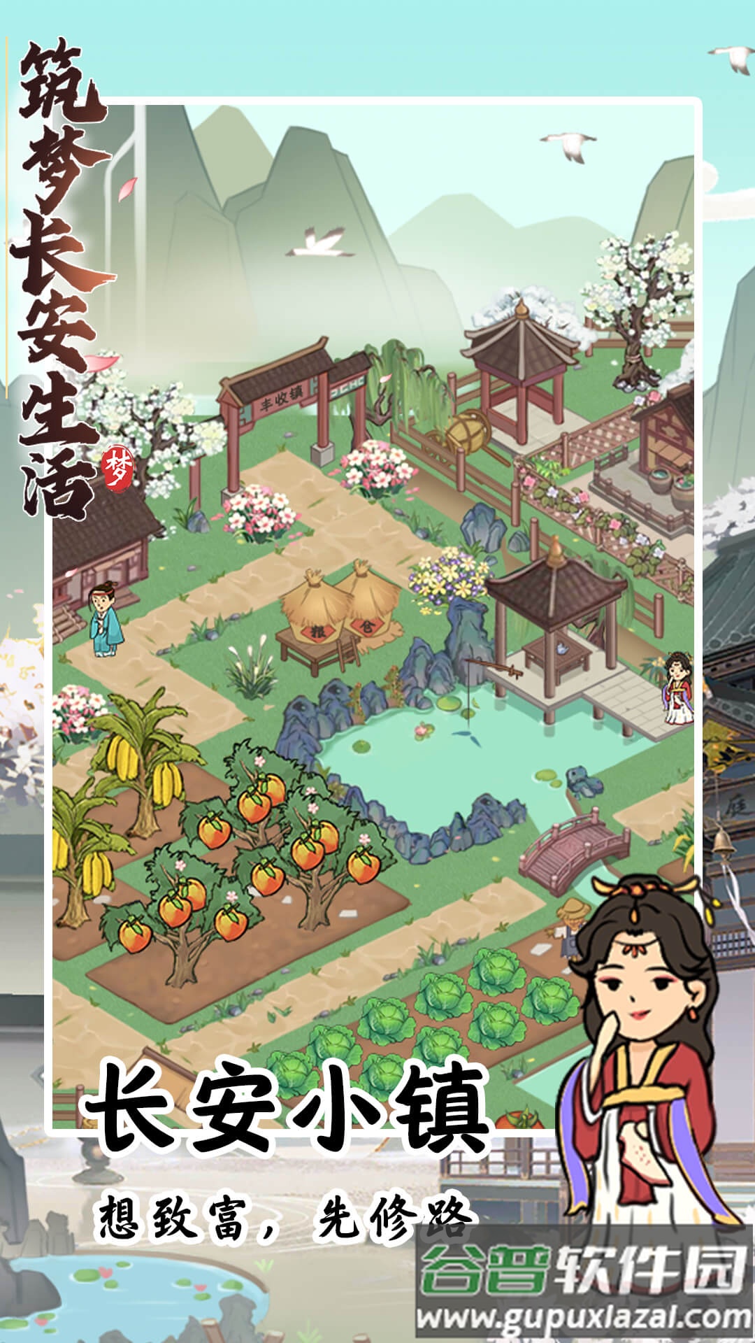 筑梦长安生活红包版app