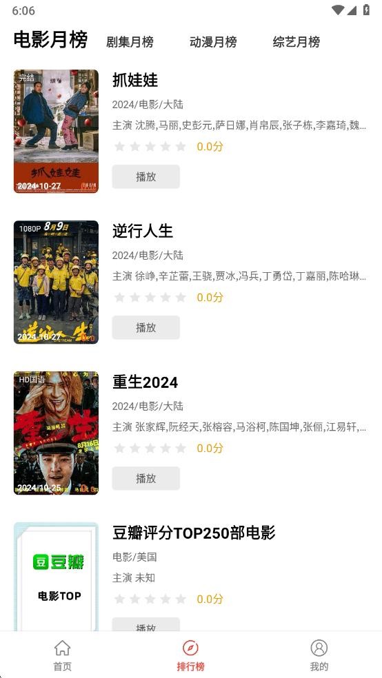 剧荒app下载