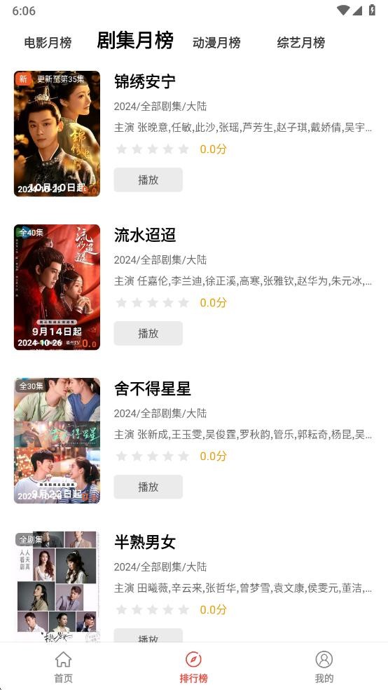 剧荒影视最新版本截图1