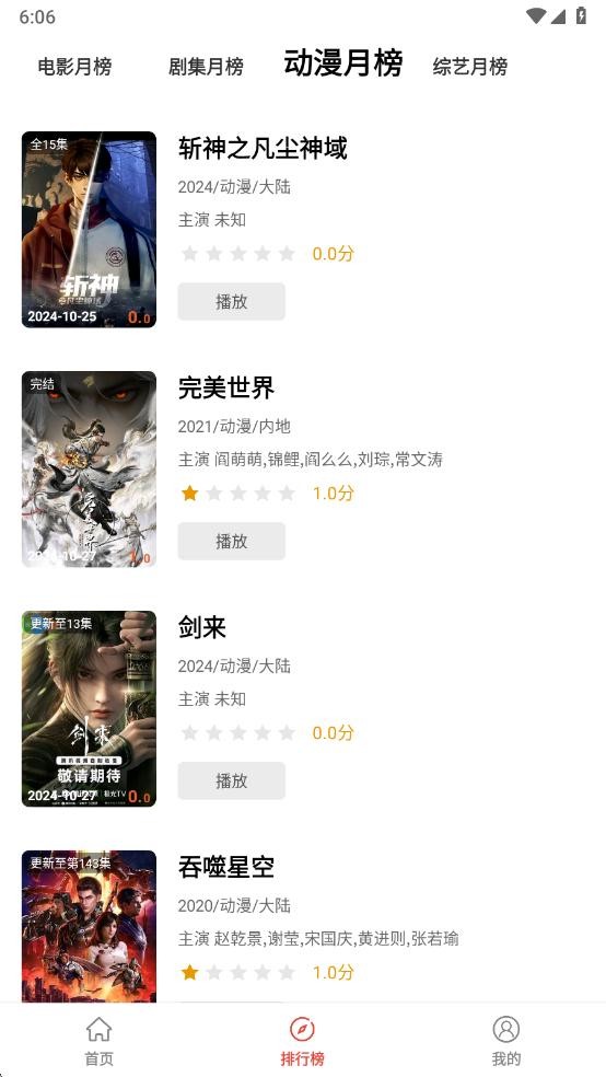 剧荒影视最新版本截图2