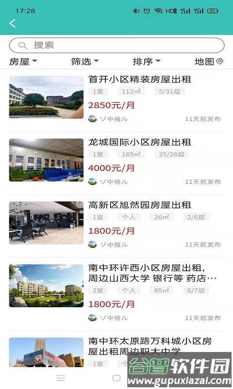 大众信息栏app截图2