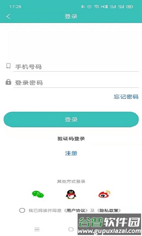 大众信息栏app截图3