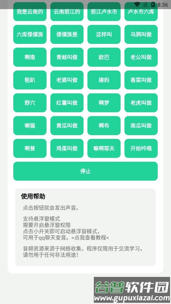 云南小伙盒1.0截图2