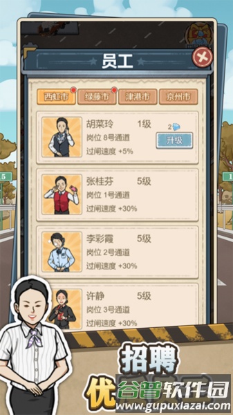 高速收费站无限金币内购版宣传图