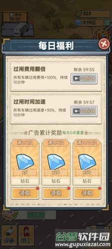 高速收费站无限金币内购版截图2