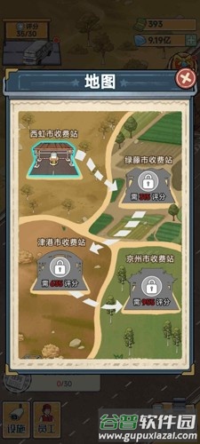 高速收费站无限金币内购版截图3