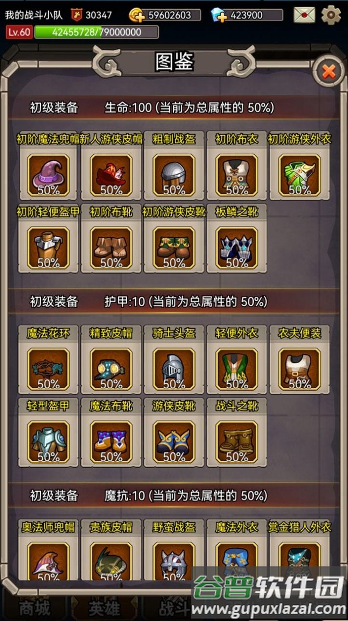 英雄爱挂机下载安装截图1