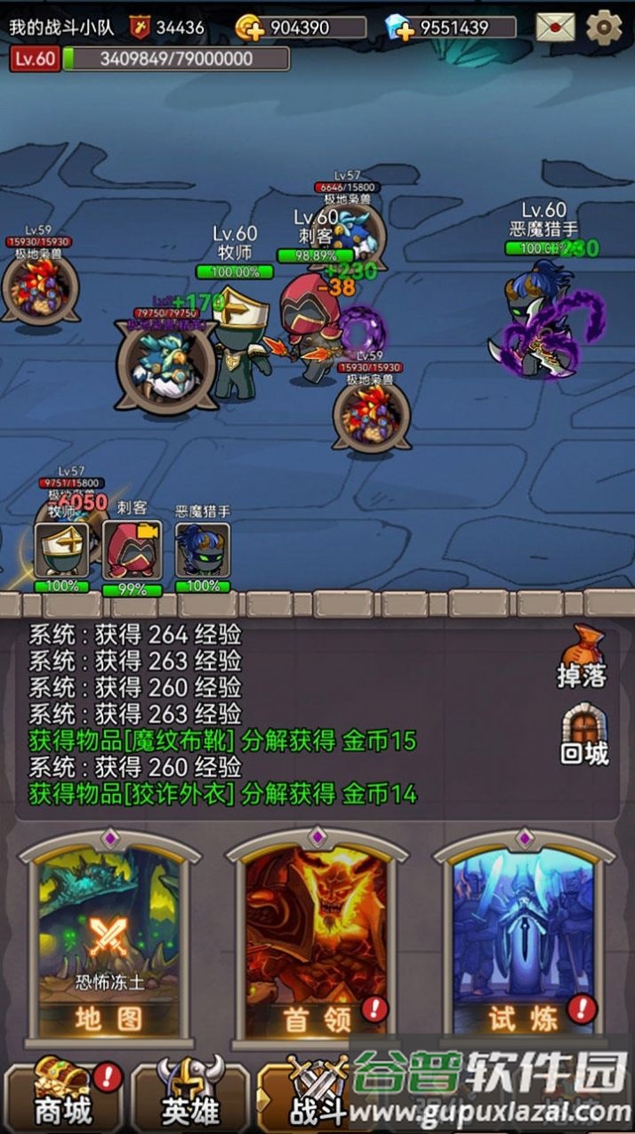 英雄爱挂机下载安装截图2