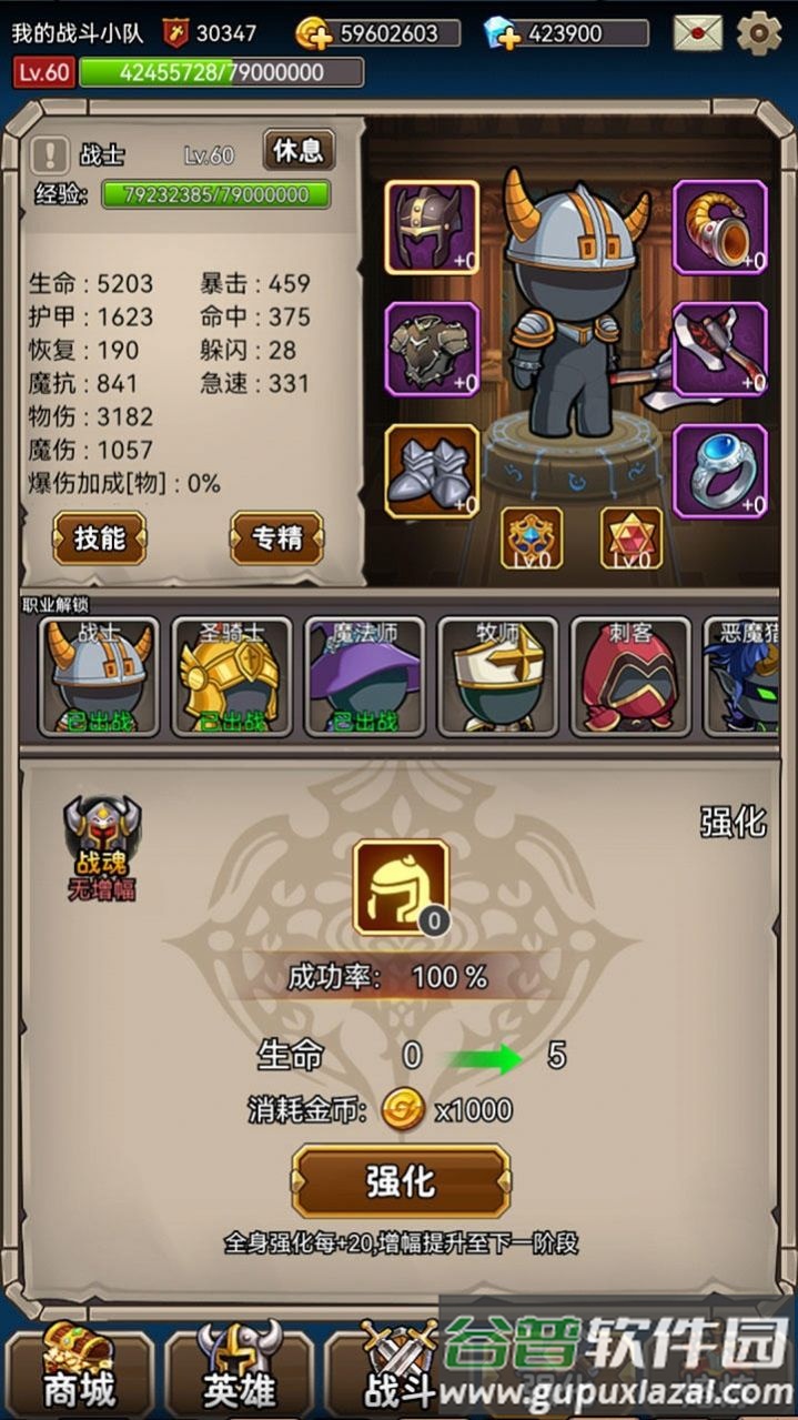 英雄爱挂机下载安装截图3