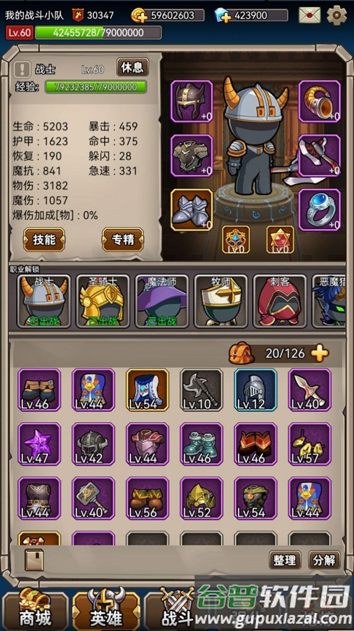 英雄爱挂机下载安装截图4