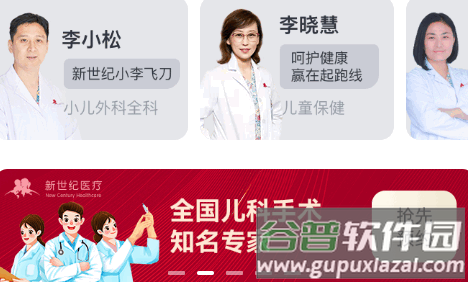 熊猫医疗手机版