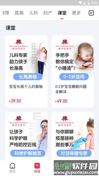 熊猫医疗手机版