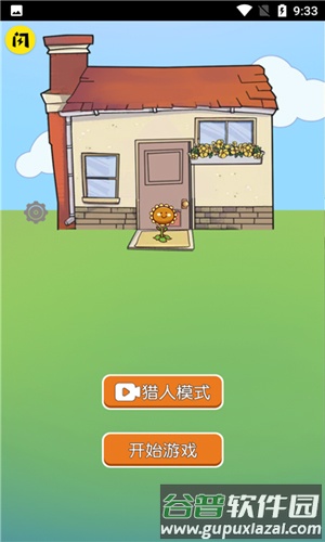 无人生存修改版截图2