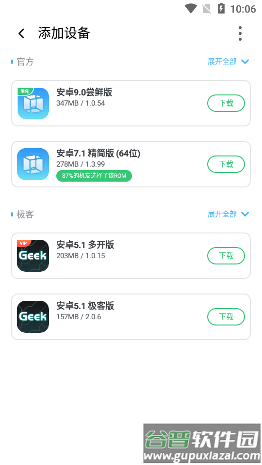 冥族虚拟机app最新版截图1