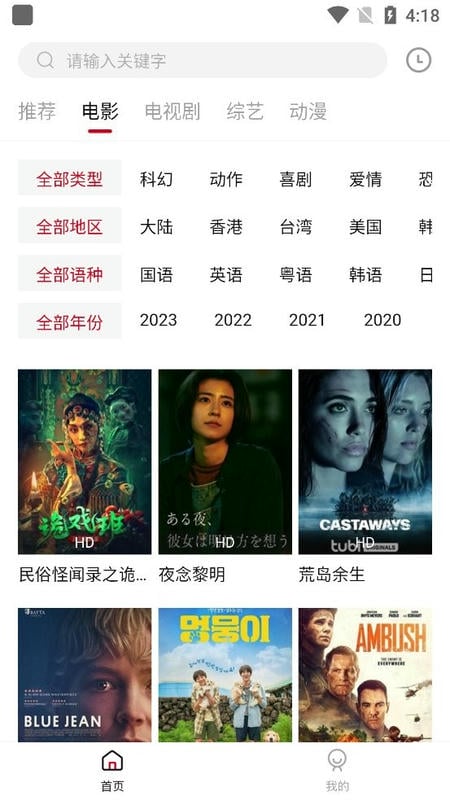 光影故事app下载