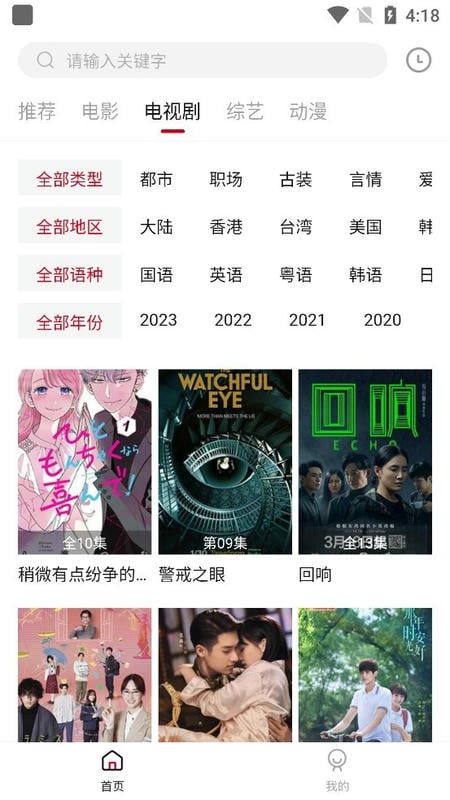 光影故事最新版截图2