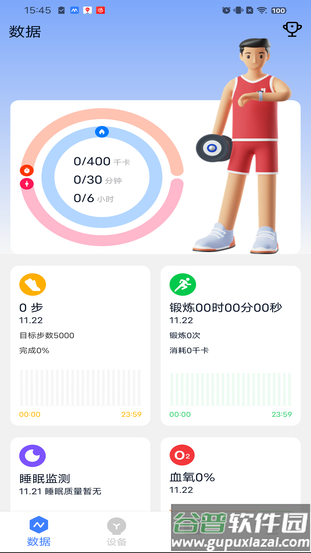 MyWatch+ APP