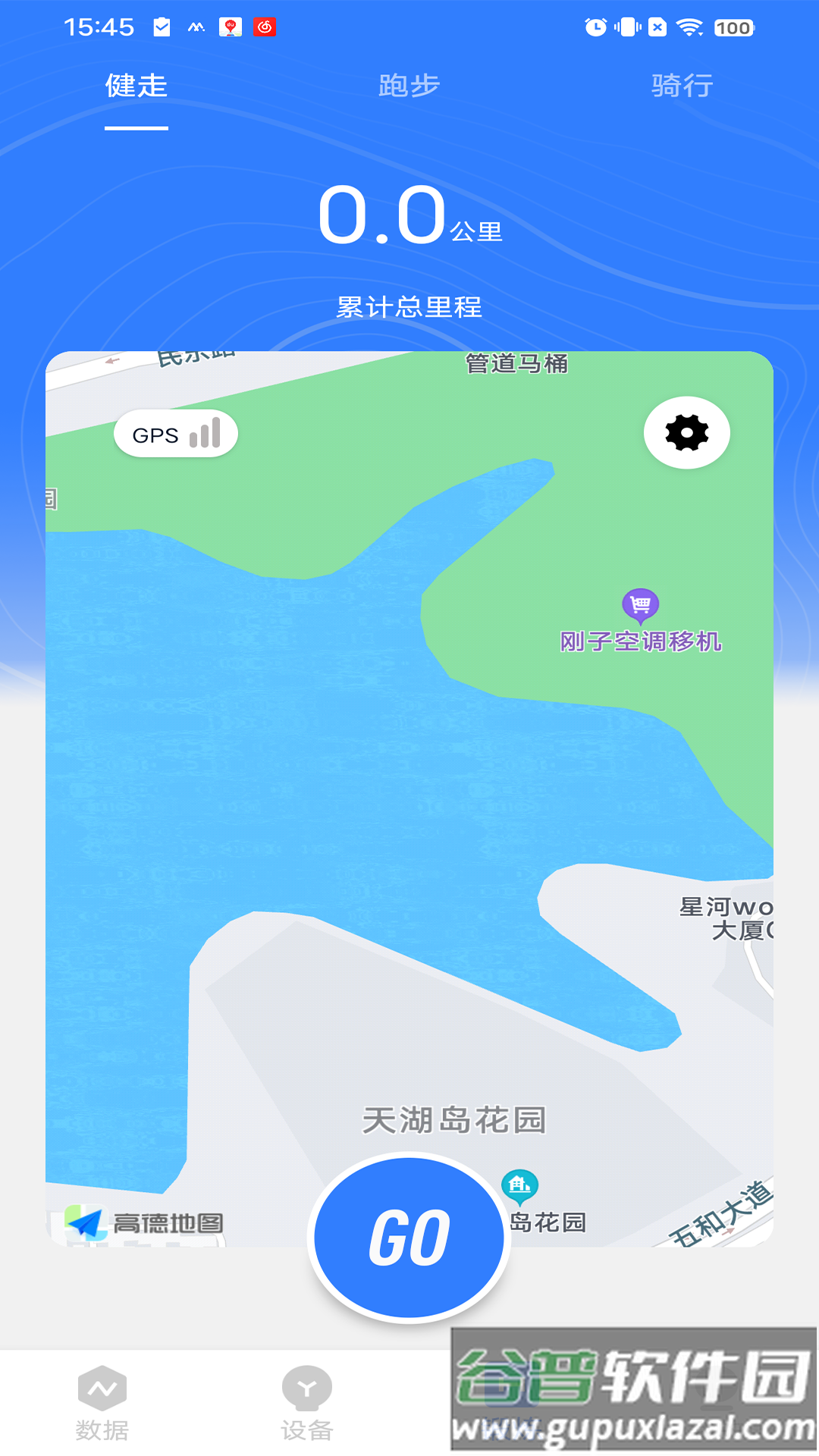 MyWatch+ APP截图3