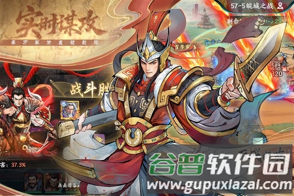 百战群英手游截图4