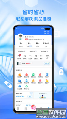 顺泰药业APP官方版截图1