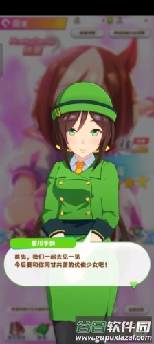 闪耀优俊少女台服官方版宣传图