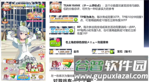 游戏界面介绍配图1