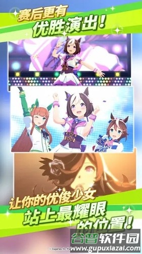 闪耀优俊少女台服官方版截图3