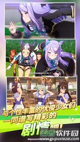 闪耀优俊少女台服官方版截图6