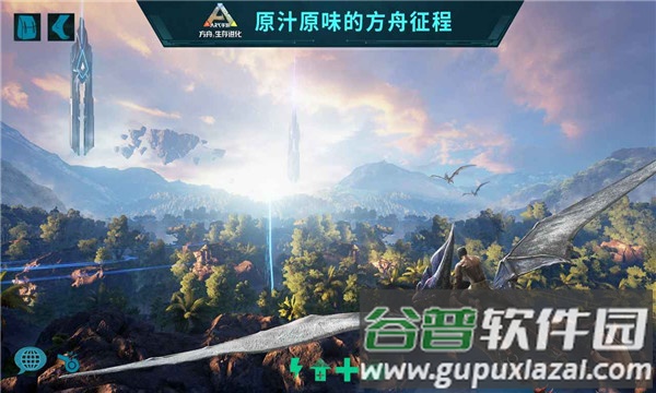 方舟生存进化旭尧版截图1