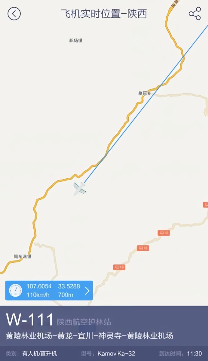 森防通手机版 森防通app下载