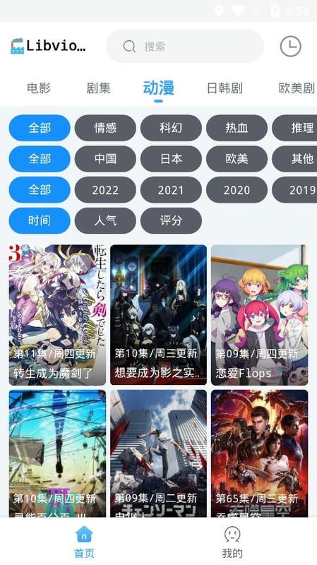 闪电侠影视app下载