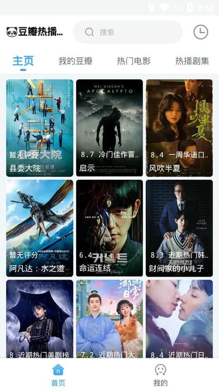 闪电侠影视最新版本截图1
