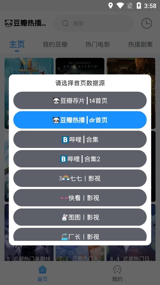 闪电侠影视最新版本截图2