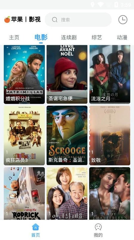 闪电侠影视最新版本截图3