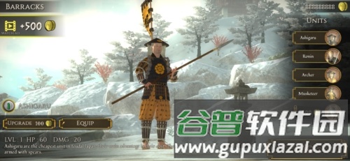 幕府将军战争与帝国内购版图片1