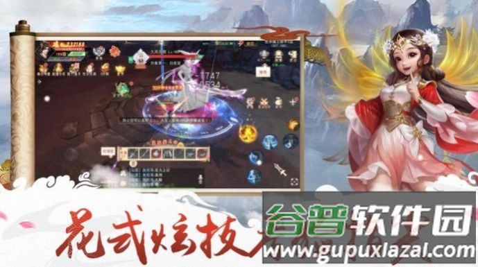 隐尘仙君官方版(暂未上线)截图1