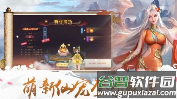 隐尘仙君官方版(暂未上线)截图3