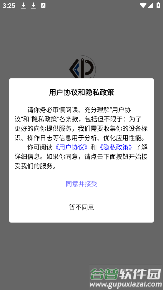 FiguRobot智能软件